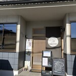 Cafeごはん あおさぎ亭 - 