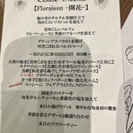 フレンチ串揚げBEIGNET 東京 - 