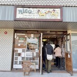 ぱんやnico - 