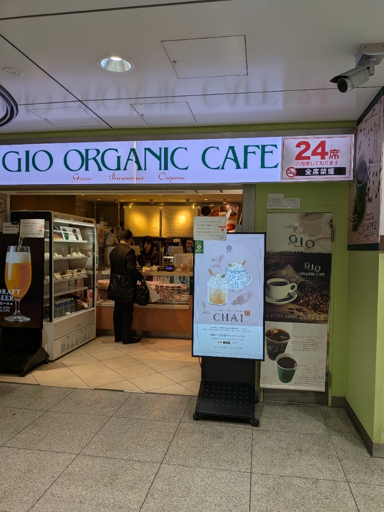 ジオ オーガニック カフェ 東京 駅 店