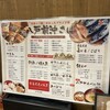 ごっつり 浅草橋店