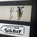 炭焼屋 かっぱ - 