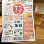 73バル - 
