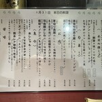 旬菜処 びいどろ - 