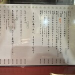 旬菜処 びいどろ - 