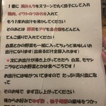 ちゃんこ ごっつ庵 - 