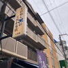 とにかく米にこだわる店 ※米屋 - 