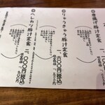 とにかく米にこだわる店 ※米屋 - 