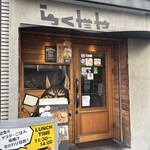 らくだや - 