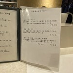 室町 三谷屋 - ドリンクメニュー