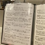 室町 三谷屋 - ドリンクメニュー