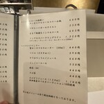 室町 三谷屋 - ドリンクメニュー