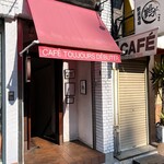 トゥジュール デビュテ - 