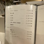 室町 三谷屋 - ドリンクメニュー