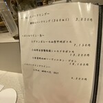 室町 三谷屋 - ドリンクメニュー