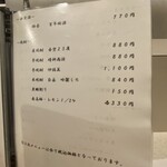 室町 三谷屋 - ドリンクメニュー