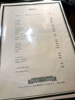 トゥジュール デビュテ - 