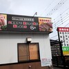 大衆ステーキ 肉の助 本店