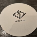 焼きとり 一鶏 - 