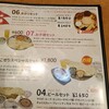 こせりカレー