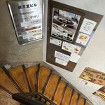 ヒナタ屋 - 階段②