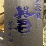 英君酒造 - 