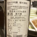 英君酒造 - 