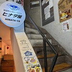 ヒナタ屋 - 入口