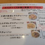 中国料理 琥珀 - 
