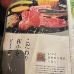 銘柄和牛専門店 八策 - 