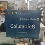 コロンビア エイト - 