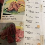 銘柄和牛専門店 八策 - 