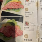 銘柄和牛専門店 八策 - 