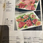 銘柄和牛専門店 八策 - 