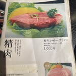 銘柄和牛専門店 八策 - 