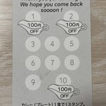 ヒナタ屋 - スタンプカード