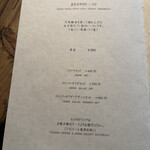 茶房 天井棧敷 - メニュー