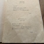 茶房 天井棧敷 - メニュー