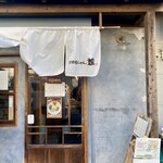 東京味噌らーめん 鶉 - 