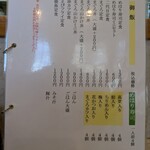 めはり寿司 二代目 - 