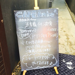 CAFE An be - 日替わりランチ