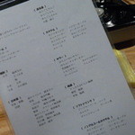 やきとり雄源 - 