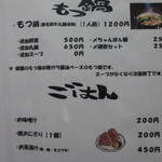 やきとり雄源 - 