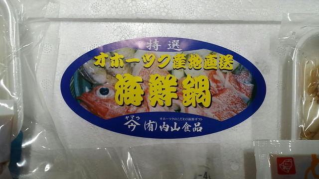 内山食品 - 桂台（その他）の写真