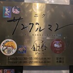 ニク サングルマン - 