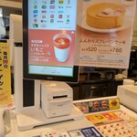 モスバーガー - 