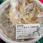 ベコ屋の洋ちゃん - 