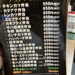 らーめん食堂＆酒場 西松家 - 