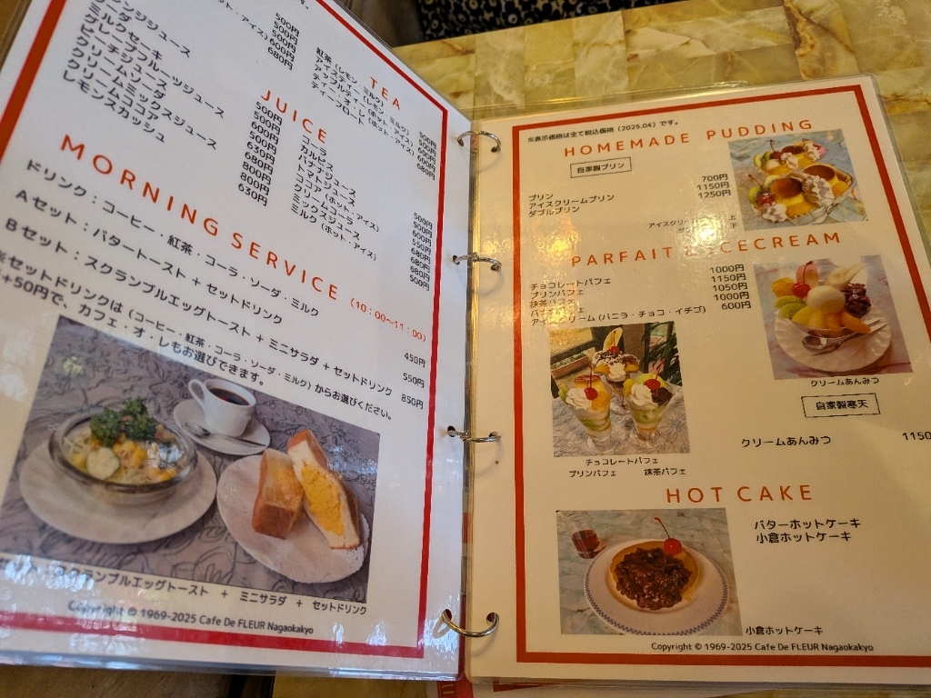 メニュー写真 : 純喫茶 フルール - 長岡天神/喫茶店 | 食べログ