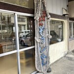 舞木ドライブイン - 